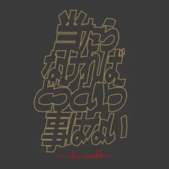 Mobile Suit Gundam: [It Doesn't Matter If It Doesn't Hit You] T-Shirt / Sumi-XL
