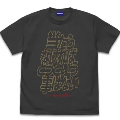Mobile Suit Gundam: [It Doesn't Matter If It Doesn't Hit You] T-Shirt / Sumi-L