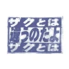 Mobile Suit Gundam: [It's Not Like Zaku] T-Shirt / White-L