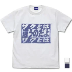 Mobile Suit Gundam: [It's Not Like Zaku] T-Shirt / White-L