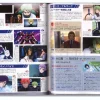 Mobile Suit Gundam 00 2nd Season Official File #6