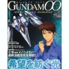 Mobile Suit Gundam 00 2nd Season Official File #5