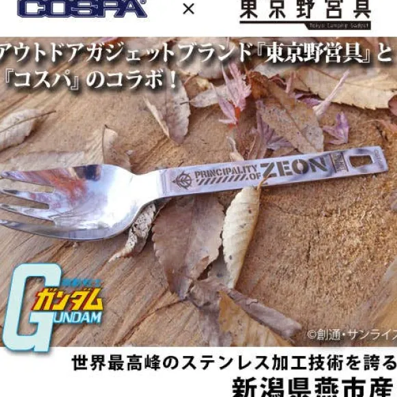 Mobile Suit Gundam: Noodle Spoon Mobile Suit Gundam / Zeon Forces