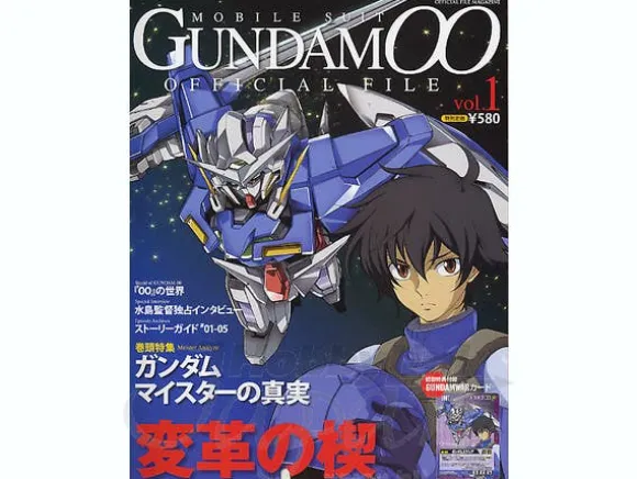 Mobile Suit Gundam 00 Official File Vol. 1