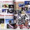 Mobile Suit Gundam 00 Official File Vol. 2