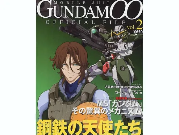 Mobile Suit Gundam 00 Official File Vol. 2