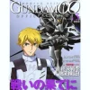 Mobile Suit Gundam 00 Official File Vol. 5