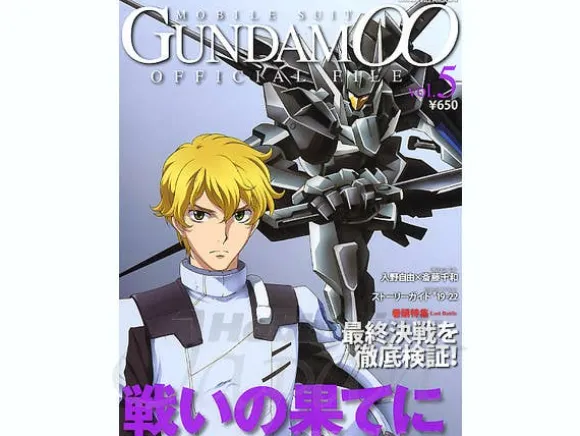 Mobile Suit Gundam 00 Official File Vol. 5