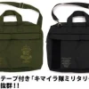 Mobile Suit Gundam: Principality Of Zeon Defense Force Detachable Patch