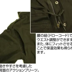 Mobile Suit Gundam: Principality of Zeon M-65 Jacket / Moss - XL
