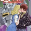 Mobile Suit Gundam PULITZER -Amuro Ray Beyond the Aurora- #3