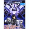 Mobile Suit Gundam 00P Vol. 4