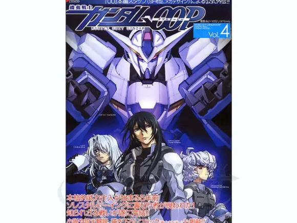 Mobile Suit Gundam 00P Vol. 4