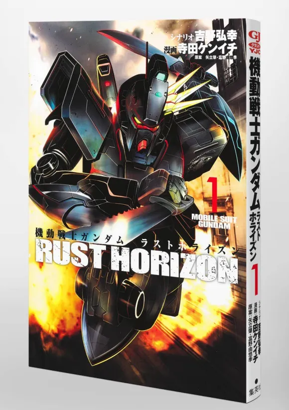 Mobile Suit Gundam Rust Horizon #1