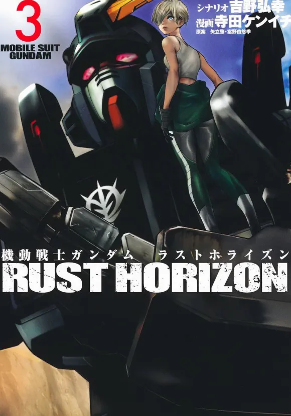 Mobile Suit Gundam Rust Horizon #3
