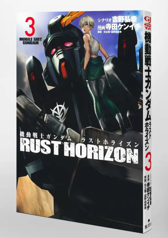 Mobile Suit Gundam Rust Horizon #3