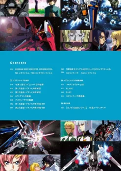Mobile Suit Gundam SEED Cosmic Illa History BOOK