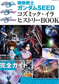 Mobile Suit Gundam SEED Cosmic Illa History BOOK