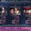 Mobile Suit Gundam SEED Famous Scene Acrylic Stand Set Athrun Selection (Set Of 3)