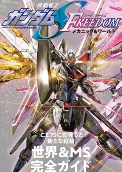 Mobile Suit Gundam SEED FREEDOM Mechanics & World