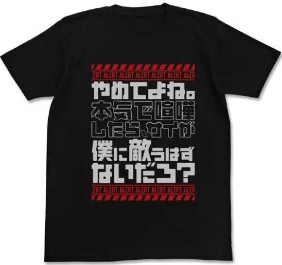 Mobile Suit Gundam SEED: Kira Yamato Alert T-Shirt: Black-S