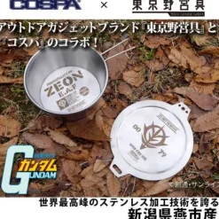 Mobile Suit Gundam: Sierra Cup & Lid Mobile Suit Gundam: Zeon Army