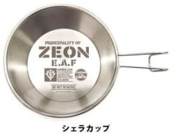 Mobile Suit Gundam: Sierra Cup & Lid Mobile Suit Gundam: Zeon Army