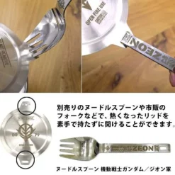 Mobile Suit Gundam: Sierra Cup & Lid Mobile Suit Gundam: Zeon Army