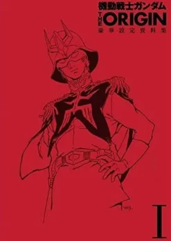 Mobile Suit Gundam: The Origin Gorgeous Material Book