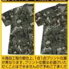Mobile Suit Gundam: The 08th MS Team: 08 MS Aloha Shirt: M