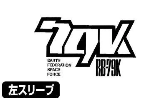 Mobile Suit Gundam: The 08th MS Team: Ball K Type T-shirt: WHITE-M