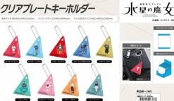 Mobile Suit Gundam The Witch From Mercury: Clear Plate Keychain 1Box 9pcs