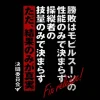 Mobile Suit Gundam The Witch From Mercury: Duel T-shirt BLACK S
