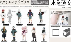 Mobile Suit Gundam The Witch From Mercury: Acrylic Badge Plus: 1Box (9pcs)