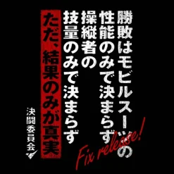 Mobile Suit Gundam The Witch From Mercury: Duel T-shirt BLACK M