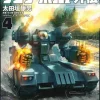 Mobile Suit Gundam Thunderbolt Side Story #04