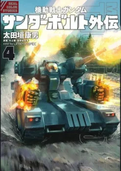 Mobile Suit Gundam Thunderbolt Side Story #04