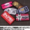 Mobile Suit Gundam 00: Trans-Am Detachable Full Color Patch
