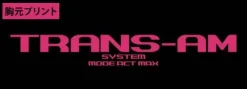 Mobile Suit Gundam 00 Trans Am Parka Black x Tropical Pink S