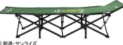 Mobile Suit Gundam: U.C.Style Industries Folding Cot
