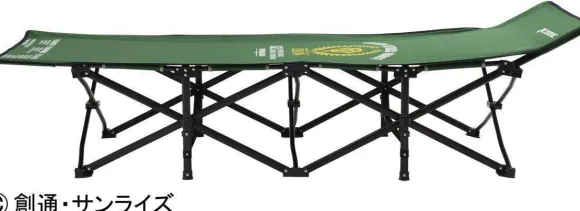 Mobile Suit Gundam: U.C.Style Industries Folding Cot