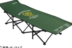 Mobile Suit Gundam: U.C.Style Industries Folding Cot