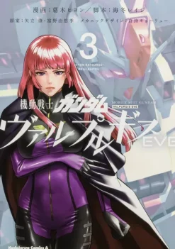 Mobile Suit Gundam Valpurgis EVE #3