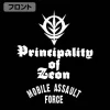 Mobile Suit Gundam 0080: War in the Pocket: Cyclops Squad Zip Parka: Navy - XL