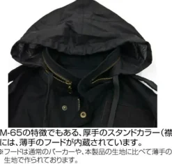 Mobile Suit Gundam 0080: War in the Pocket: Cyclops Squad M-65 Jacket: Black - XL