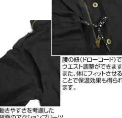 Mobile Suit Gundam 0080: War in the Pocket: Cyclops Squad M-65 Jacket: Black - XL