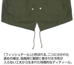 Mobile Suit Gundam 0080: War in the Pocket: Cyclops Squad M-51 Jacket Renewal Ver.: Moss - M