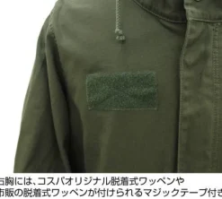 Mobile Suit Gundam 0080: War in the Pocket: Cyclops Squad M-51 Jacket Renewal Ver.: Moss - L