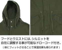 Mobile Suit Gundam 0080: War in the Pocket: Cyclops Squad M-51 Jacket Renewal Ver.: Moss - L