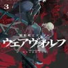Mobile Suit Gundam Werewolf 3